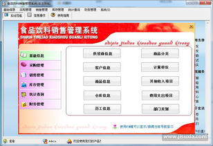 宏達食品飲料銷售管理軟件 賦能企業高效運營與增長